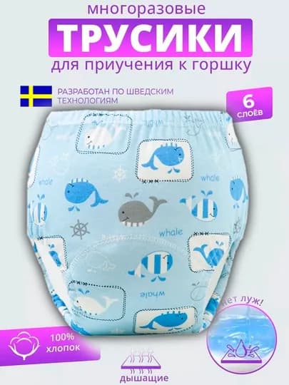 Многоразовые подгузники-трусики для приучения к горшку, памперсы — ZERKALO-TAGLIK-ТЕМНБИР-M1824