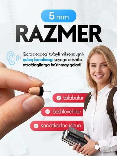 Микронаушник, микрочип, капсульный микронаушник, Bluetooth магнит, нано наушник — CHIP-MIKRONAUSHNIK1-БЕЖЕВ
