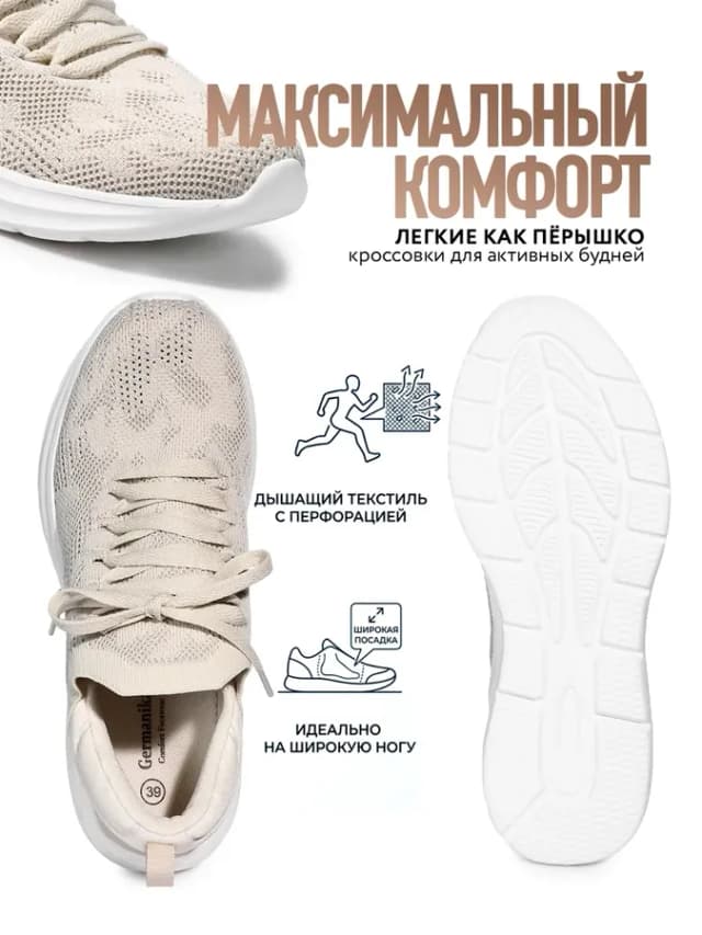 Кроссовки спортивные текстильные