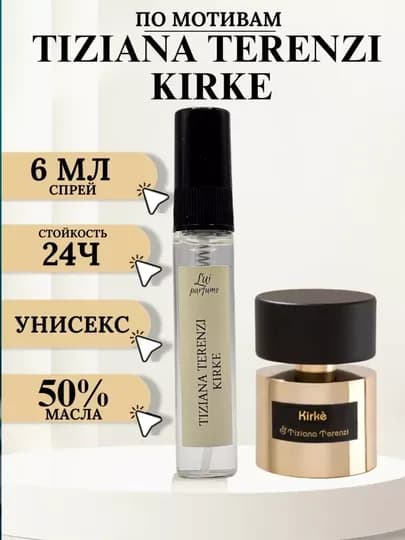 Коллекция духов, Sauvage Dior, EXCITE, NARCOTIQUE, TOM FORD, IMAGINATION, вишня, versace — K1NGDOM-TOPPARFUMES-ЗОЛОТ-5ml