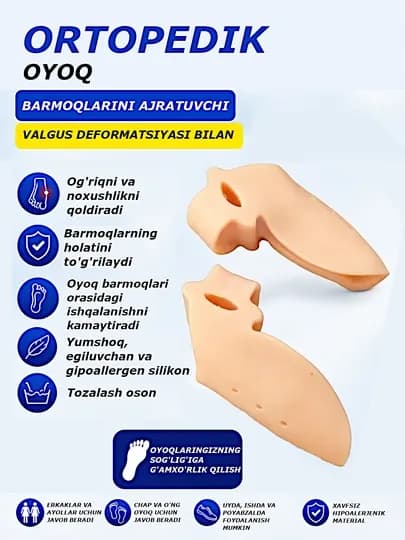 Разделитель пальцев ног, корректор hallux valgus большого пальца стопы, бандаж для ног — HOME4U-HFA0015-БЕЖЕВ-18 пок
