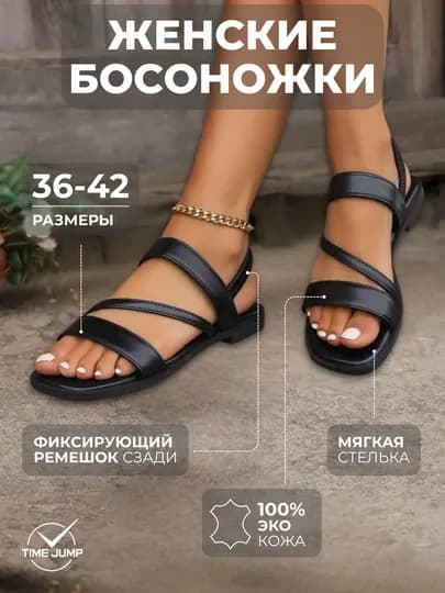 Женские босоножки, сандалии из экокожи, мягкие повседневные — BYDSHOE-SANDECO-ЧЕРН-39