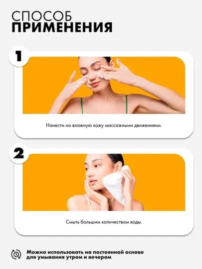 Гель-пенка для умывания от пигментных пятен, мягкая, витамин C, энзимы, церамиды Art&Fact — BBPROF-130293-ОРАНЖ