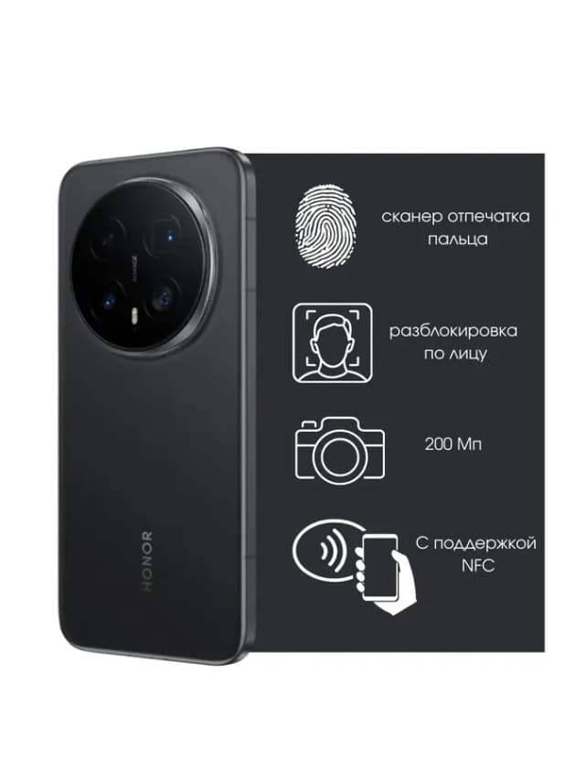 Смартфон Honor Magic8 Pro 5G, 12/512 ГБ, камера 200 МП