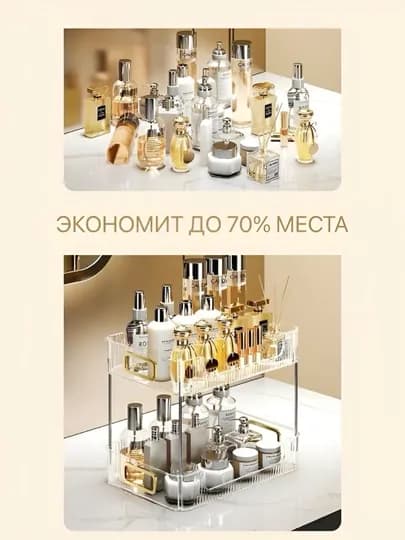 Органайзер для косметики, organayzer, arganayzer, arganayzer kasmetiki — TIRANA1-ORGANIZER