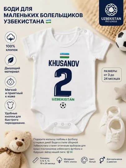 Детское боди Sora с коротким рукавом, в наборе 2 штуки — TIMAКД-БОДИФУТБОЛКА-БЕЖМЕЛ-912МЕС