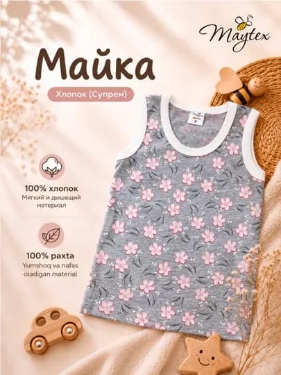 Детская майка MAYTEX — MAYTEX-МАЙСУП3-СИРЕН-9298