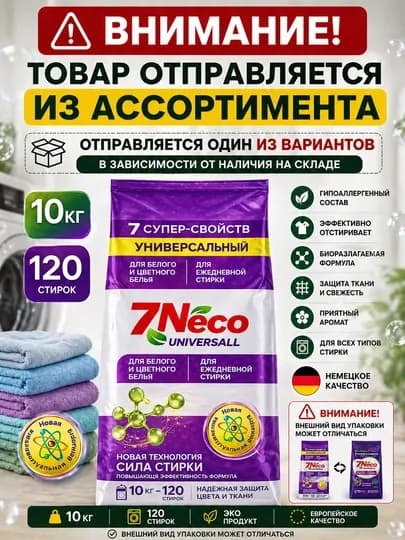 Стиральный порошок 10 кг — M8880-PRSHK1-БИРЮЗ