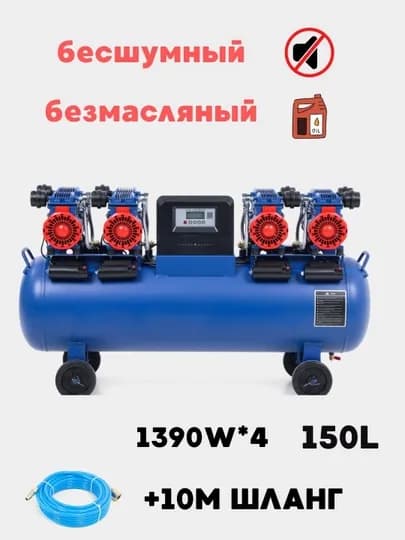 Компрессор безмасляный, бесшумный KECZZ 3Л/9Л/30Л/55Л/120Л/150Л*1390В — SHURUPP-KOMPRES-МОРСК