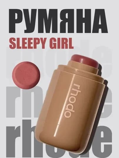 Румяна для лица, 6 разных цветов — LOVLY-RUMRHODE-КОРАЛЛ