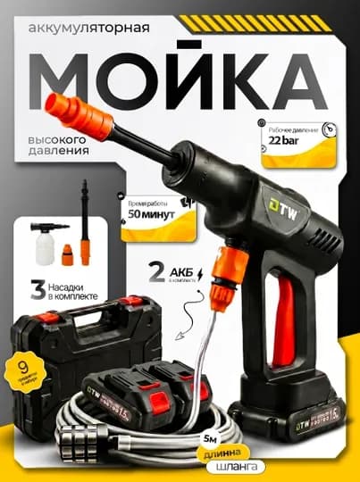 Автомобильная мойка высокого давления — ZOORMA-MOWMOYK-СЕРМЕТ