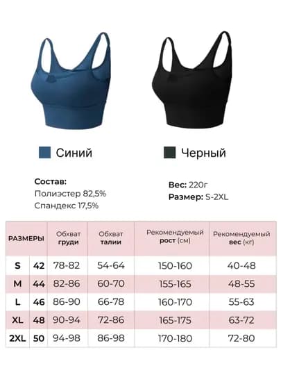 Топ женский, спортивный, для фитнеса и йога, одежда для спорта — JЕWELRY-1TOPSETK-АМЕТИС-Freesize-M