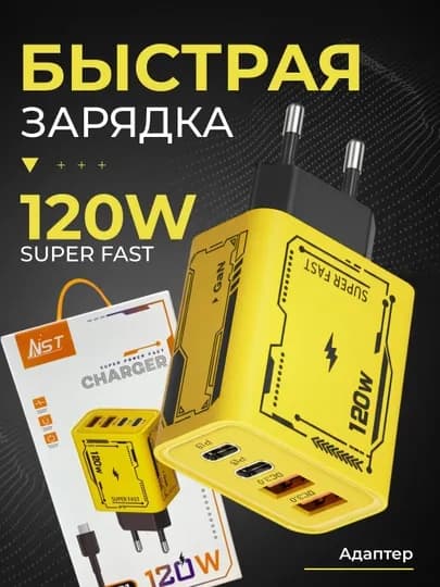 Быстрое зарядное устройство Turbo Charger для телефонов Samsung и Redmi — A0010-ZARYADKA555-БЕЖЕВ