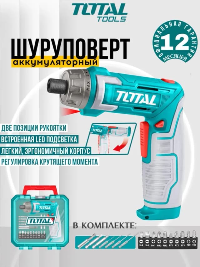 Аккумуляторный шуруповёрт Total TSDLI08025