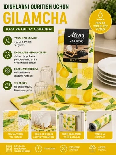 Коврик для сушки посуды, впитывающий для тарелок и стаканов — CLIKBUY-СУШИЛКА-БЕЖЕВ-40/80