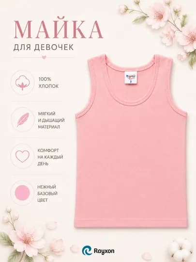 Майки детские для мальчиков и девочек — RNK-NABORMAIKAOGILBILA-КОРРОЗ-7 лет