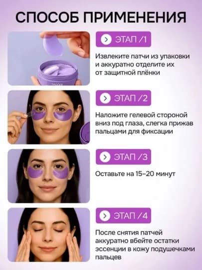 Патчи для глаз, от отеков и мешков, с коллагеном, косметика для глаз, 60 шт — J20OP-ST01-СИРЕН