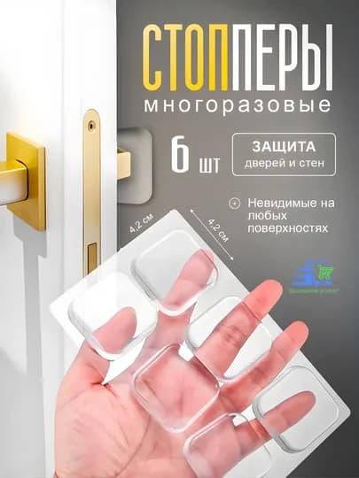 Антиударные силиконовые накладки для мебели и дверей, комплект 6шт — UGOLDOM-S-БЕЛЫЙ-4pcs