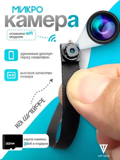 A9 mini wifi камера, микрокамера для домашней и личной безопасности — VIPTECH-MINICAMERA-СИНИЙ