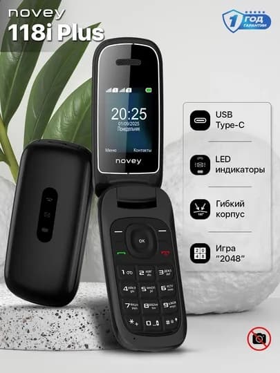 Кнопочный телефон-раскладушка Novey 118i Plus, без камеры — NOVEY1-NOV118IPLUS-ЧЕРН