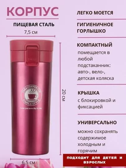 Термос для чая и кофе, термокружка из нержавеющей стали, 500 мл — GROWKID-TERMOS-КРАСН