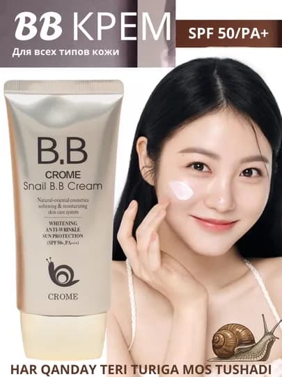 Тональный BB крем, многофункциональный, отбеливающий, SPF 50+ — SHGYR02-BBCREAM-КРЕМОВ
