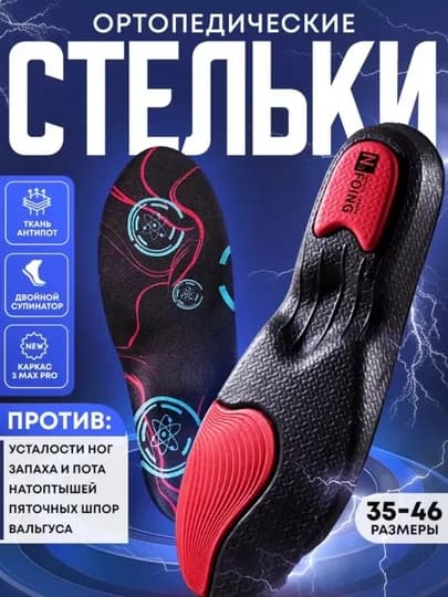 Стельки для обуви и кроссовок, спортивные, дышащие, для повседневной обуви — ESBAY1-ESVAY27-ТЕМНСЕР-ESB4142