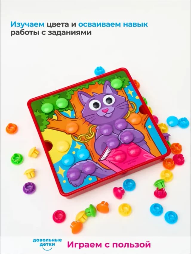 Мозаика для малышей крупная, развивающие игрушки 2, 3 года