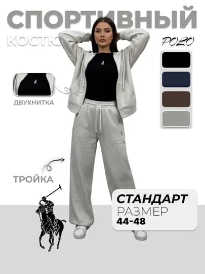 Cпортивные костюмы, женские, костюм-тройка на молнии, трикотаж, демисезонный, 2 нитки — KAMELIA-TROYKASPORT-СЕРЫЙ-Ovesize