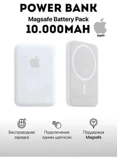 Внешний аккумулятор Magsafe iPhone Power Bank, с быстрой зарядкой — ABBSHOP-APLLE-10.000