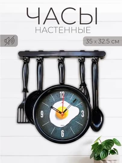 Необыкновенные, бесшумные, настенные часы для кухни, батарейка в подарок — HOMEDE-NEOBEKN-УГОЛЬН