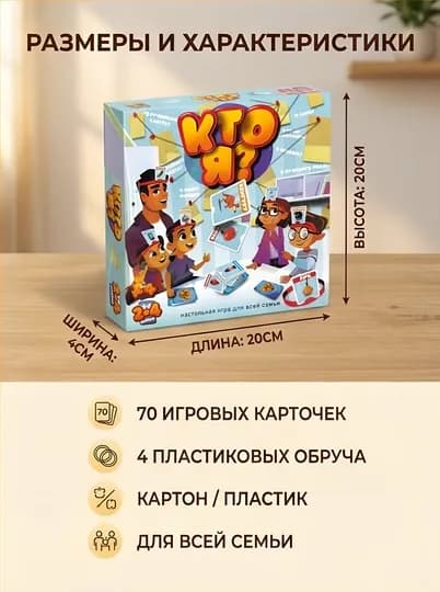 Настольная игра для всей семьи детская логическая интересные игры — KIDSLAN-NASTOLIGRA-ЛЕДЯН