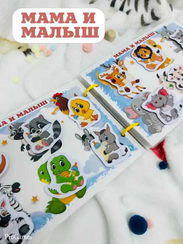 Книжка игрушка на липучках развивающая для детей 1-2 года