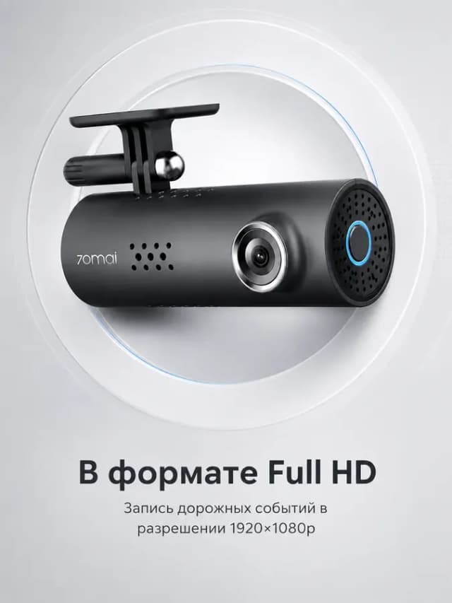 Видеорегистратор Dash Cam M200