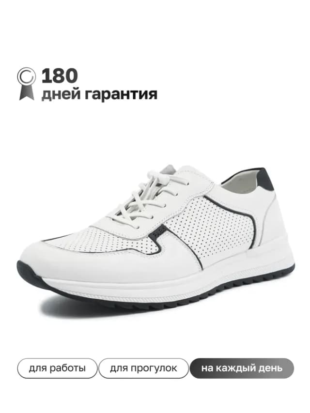 Кроссовки летние кожаные белые