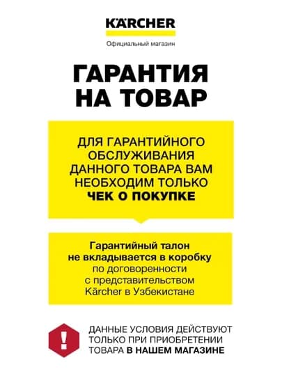 Kärcher FC 2-4 BatterySet 1.056-200.0 – лёгкая беспроводная электрошвабра — KAERCHE-1056200