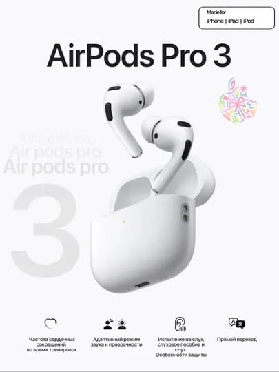 Беспроводные наушники Apple AirPods pro 3 type-c