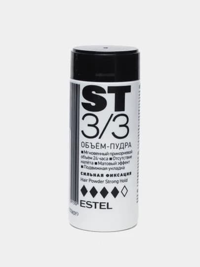 Объем-пудра для волос ST3/3, сильная фиксация Estel, 8 г — ESTELPR-ST8HP