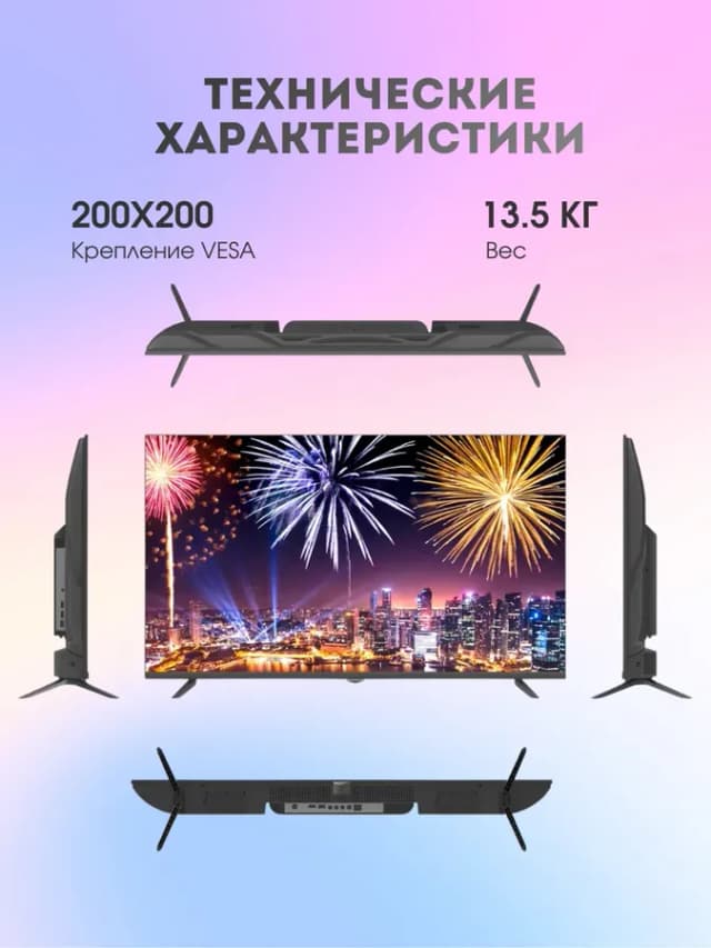 Телевизор смарт 65AK90WHALEOS