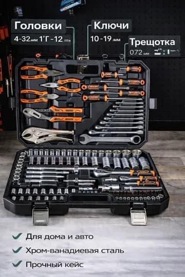 Набор ключей торцевых, с трещоткой, для автомобиля и дома, 40-219 шт — BIGMAX7-NABOR40-ЗОЛХАКИ