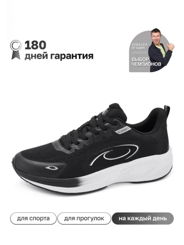 Кроссовки спортивные летние для бега