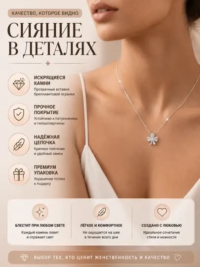 Женский кулон клевер с цепочкой на шею, серебристый — 4401201-MARJON666666666-БЕЛЫЙ