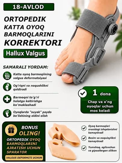Разделитель пальцев ног, корректор hallux valgus большого пальца стопы, бандаж для ног — HOME4U-HFA0015-СЕРЫЙ-18 пок