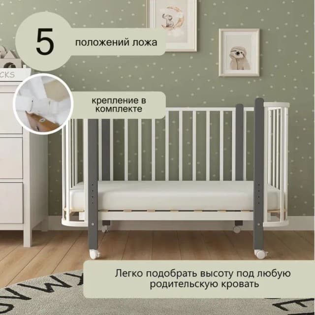 Кроватка Азалия бело-серая приставная кроватка