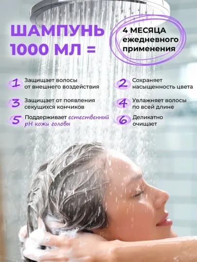 Парфюмированный шампунь для волос Touch For You, 1000 мл — KOMIRUZ-TFYSHMP-ФИОЛЕТ