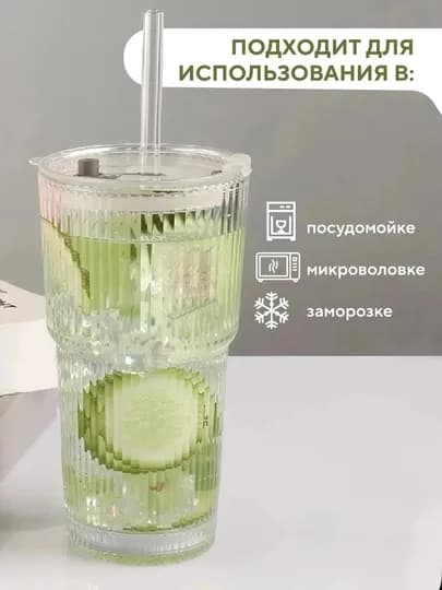 Стеклянный стакан, с трубочкой для напитков — LUBPOS1-STAKAN-ПРОЗР