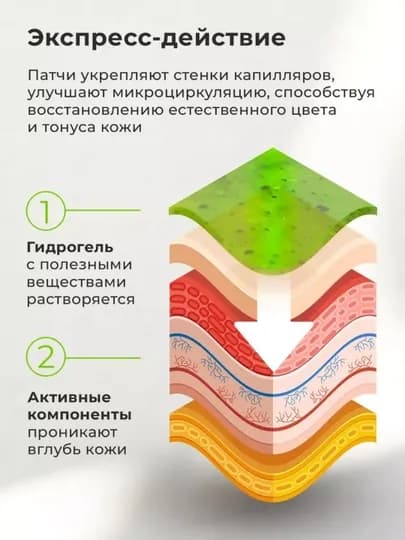 Патчи для глаз от отеков и мешков с коллаген, косметика для глаз, 60 шт — J20OP-ST10-ЛАЙМ