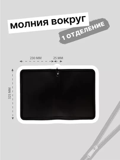 Папка для тетрадей и документов, на молнии пластиковая, органайзер для хранения документов — ILHOMM-PAPKA-A5
