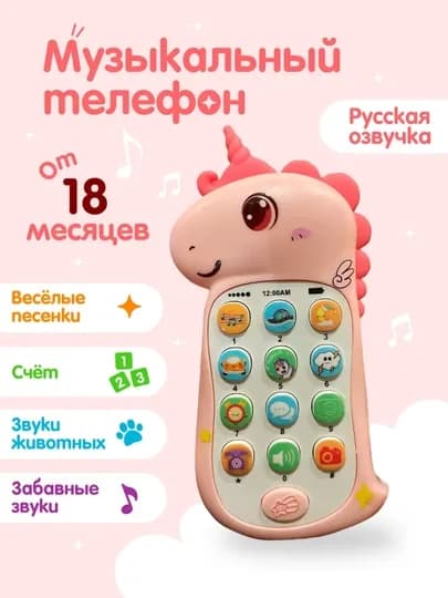 Музыкальный телефон Hello Kitty Стич — HFSTORE-KITTYTELEFON-РОЗОВ