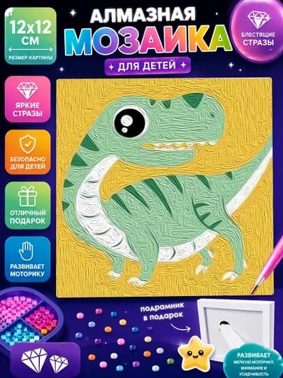 Алмазная мозаика Skystore "Разное" холст на подрамнике, 20 х 30 см — SKYST0R-АЛМ2030ДВА-МОРСК